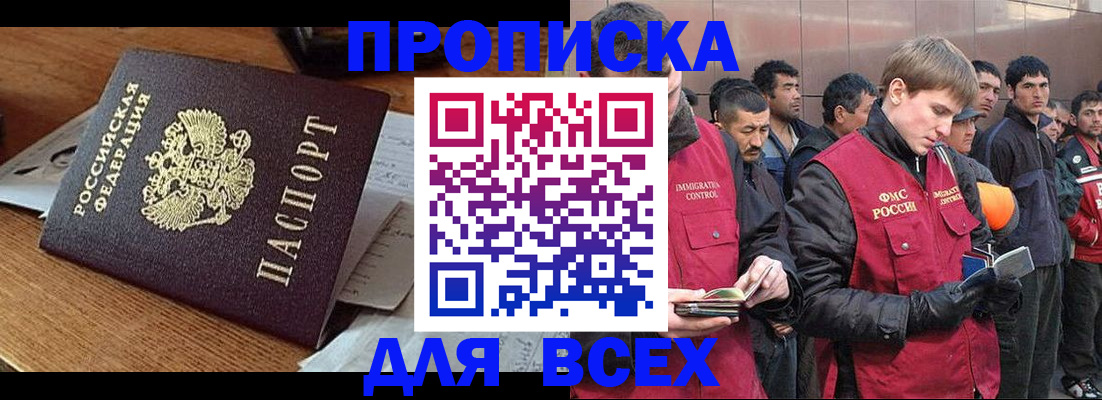 прописка для военкомата в Астрахани