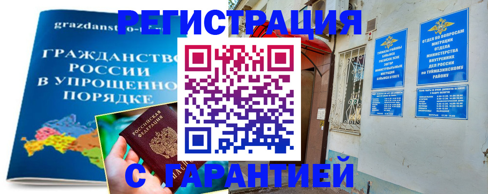 временная регистрация адрес в Астрахани