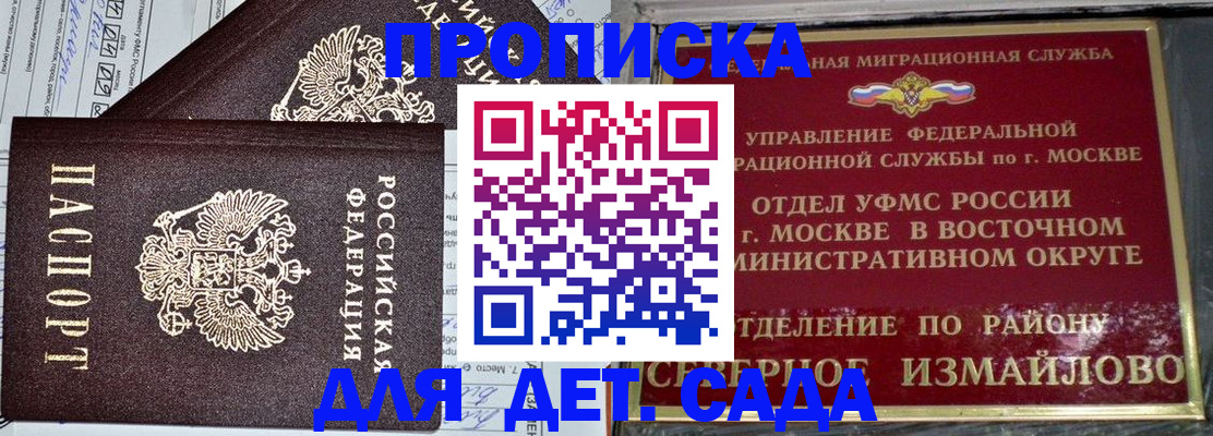 где прописаться в Астрахани